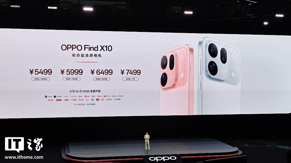 5499 元起：OPPO Find X10 标准版手机发布，天玑 9600M 芯片、双 2 亿镜头群
