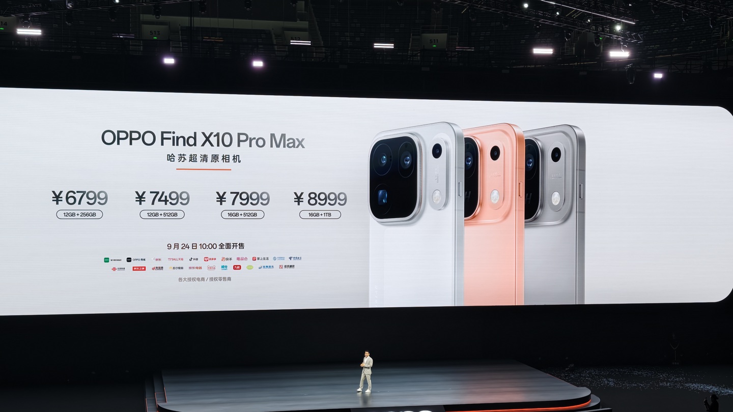 OPPO Find X10 Pro Max 发布：首发三 2 亿像素镜头群，售价 6799 元起