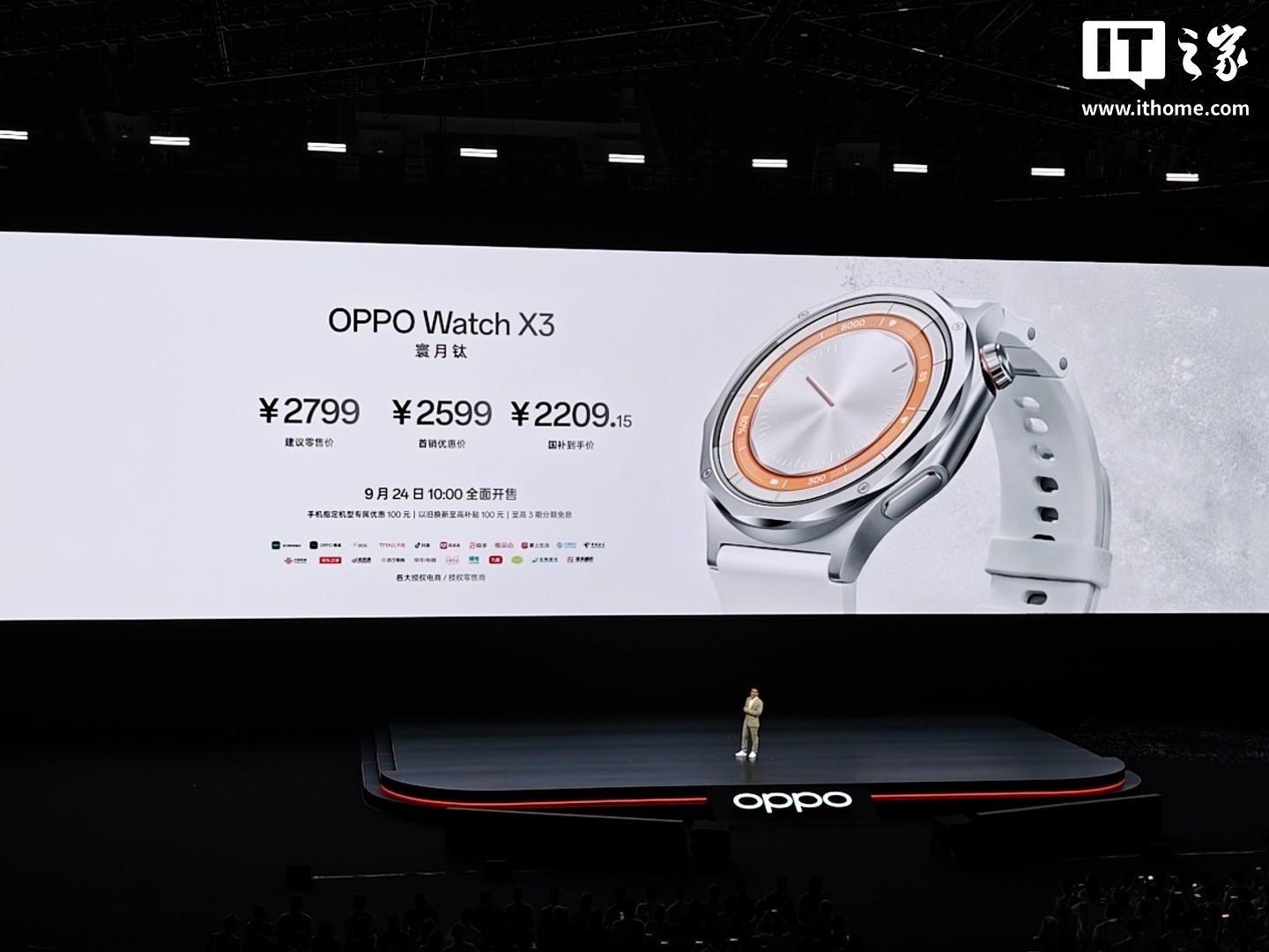1599 元起：OPPO Watch S2/X3 手表发布，8.9mm 轻薄设计、首次搭载超燃脂模式