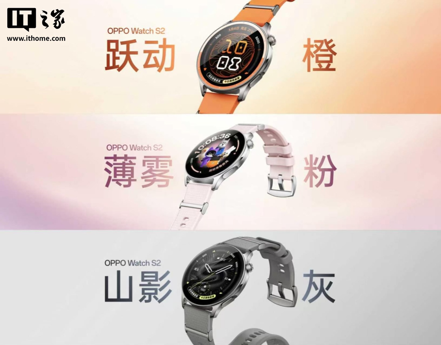 1599 元起：OPPO Watch S2/X3 手表发布，8.9mm 轻薄设计、首次搭载超燃脂模式