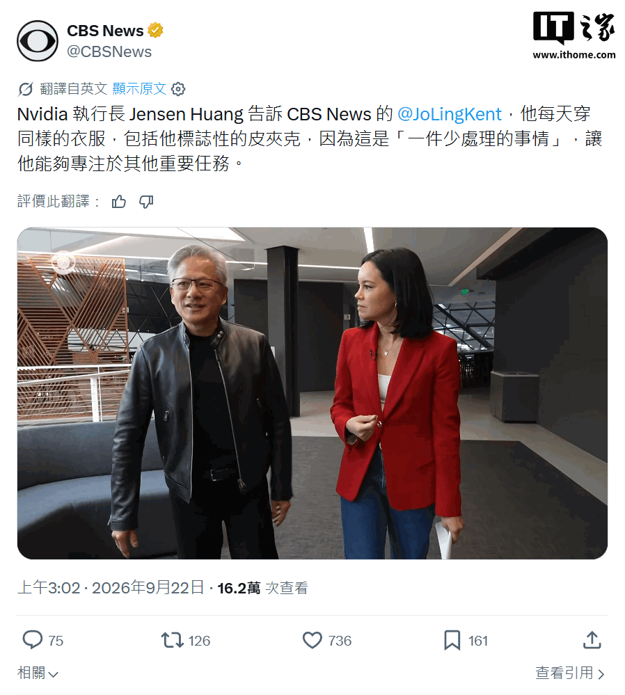 英伟达黄仁勋解释为何每天穿黑色皮衣：可以少做一个选择，让我把精力放在更重要的事情