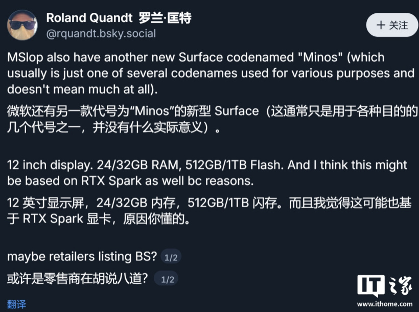 消息称微软研发小尺寸 Surface：12 英寸屏幕，或采用英伟达 RTX Spark 芯片