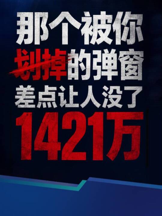 微信披露反诈案例：重庆一大爷险些损失 1421 万元