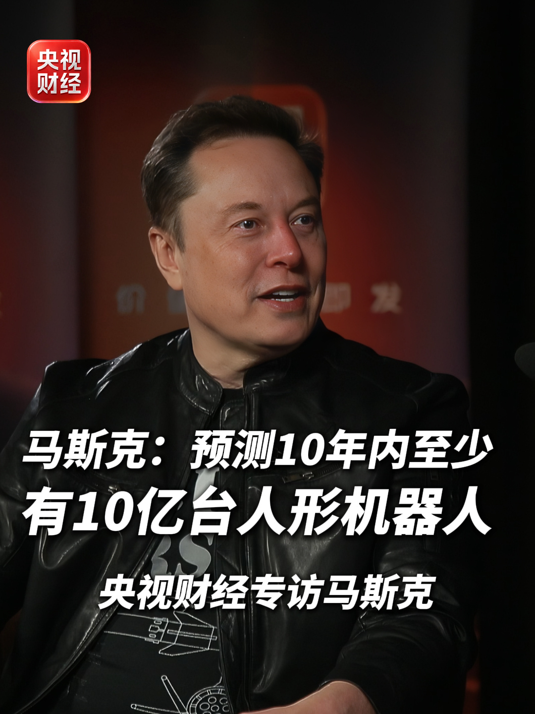 马斯克惊叹中国 AI 大模型“单位算力产出性能几乎是全球顶尖水平”，预计两到三年内就能靠光刻技术与芯片制造补齐算力缺口