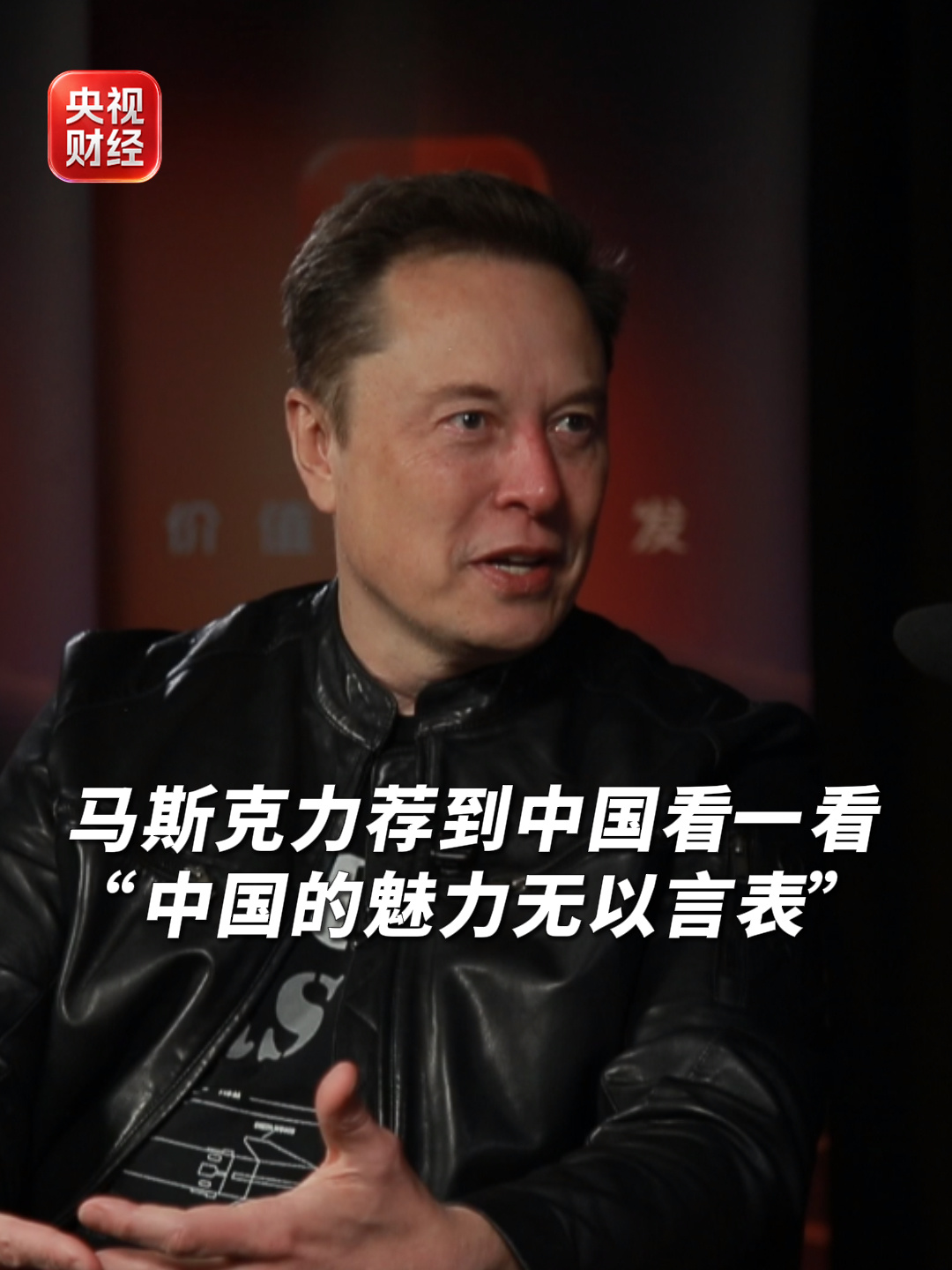 马斯克惊叹中国 AI 大模型“单位算力产出性能几乎是全球顶尖水平”，预计两到三年内就能靠光刻技术与芯片制造补齐算力缺口