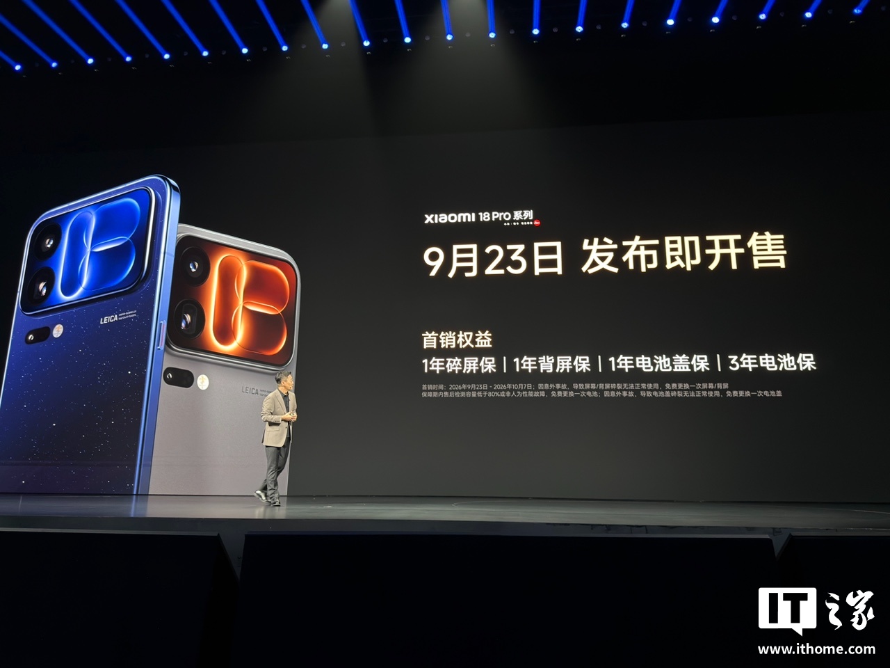 小米 18 Pro Max 手机发布：首发第六代骁龙 8 超级至尊版、8500mAh 金沙江电池，6999 元起