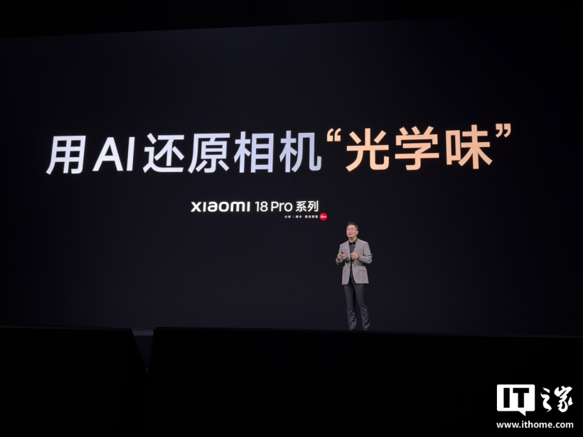 小米 18 Pro Max 手机发布：首发第六代骁龙 8 超级至尊版、8500mAh 金沙江电池，6999 元起
