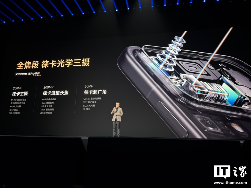 小米 18 Pro Max 手机发布：首发第六代骁龙 8 超级至尊版、8500mAh 金沙江电池，6999 元起