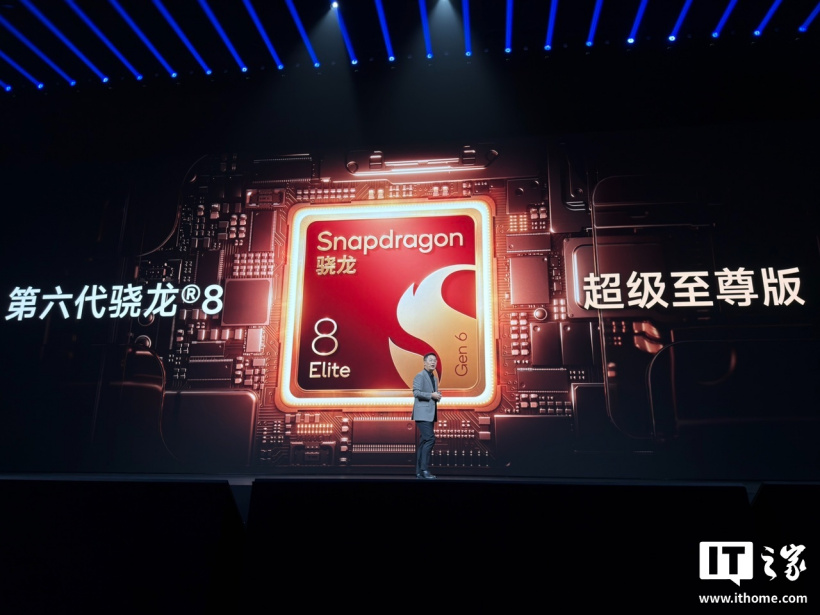 小米 18 Pro Max 手机发布：首发第六代骁龙 8 超级至尊版、8500mAh 金沙江电池，6999 元起