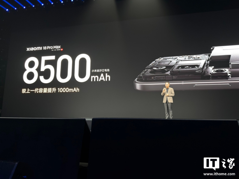 小米 18 Pro Max 手机发布：首发第六代骁龙 8 超级至尊版、8500mAh 金沙江电池，6999 元起