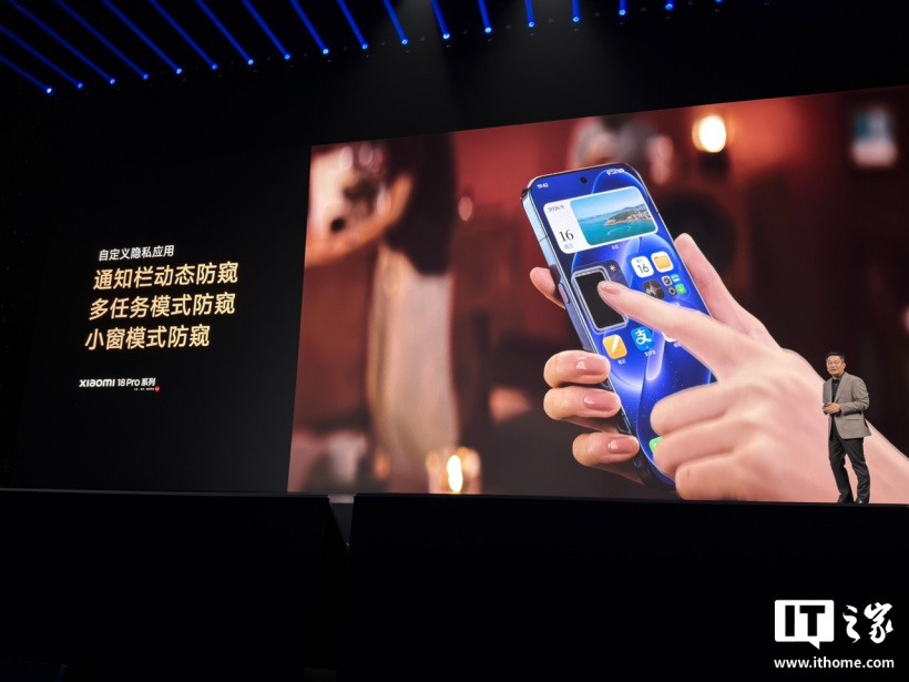小米 18 Pro Max 手机发布：首发第六代骁龙 8 超级至尊版、8500mAh 金沙江电池，6999 元起