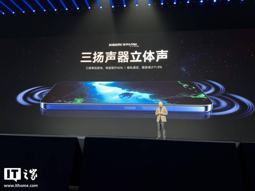 小米 18 Pro Max 手机发布：首发第六代骁龙 8 超级至尊版、8500mAh 金沙江电池，6999 元起