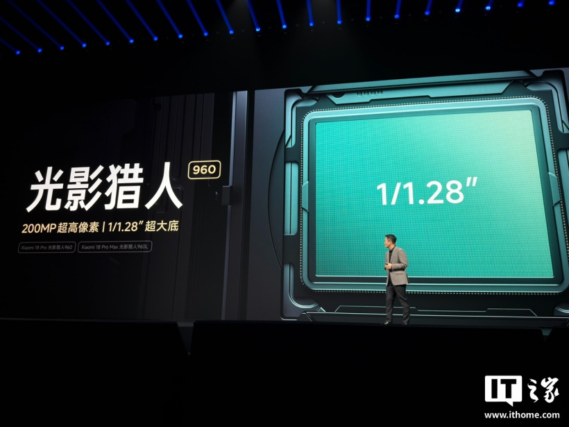 小米 18 Pro Max 手机发布：首发第六代骁龙 8 超级至尊版、8500mAh 金沙江电池，6999 元起