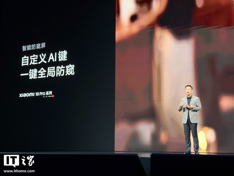 小米 18 Pro Max 手机发布：首发第六代骁龙 8 超级至尊版、8500mAh 金沙江电池，6999 元起
