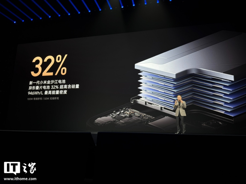 小米 18 Pro Max 手机发布：首发第六代骁龙 8 超级至尊版、8500mAh 金沙江电池，6999 元起
