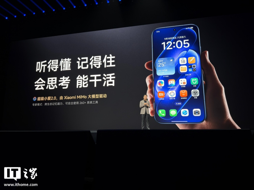 小米 18 Pro Max 手机发布：首发第六代骁龙 8 超级至尊版、8500mAh 金沙江电池，6999 元起