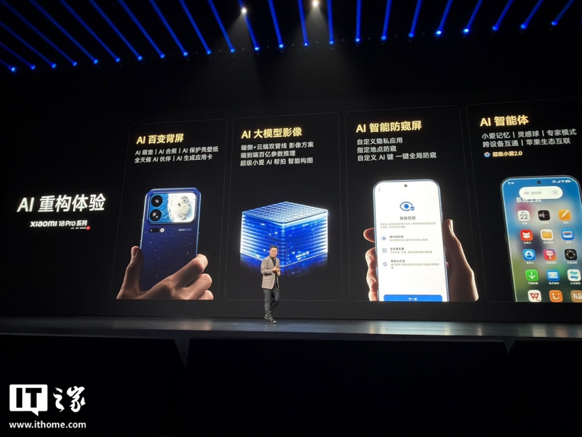 小米 18 Pro Max 手机发布：首发第六代骁龙 8 超级至尊版、8500mAh 金沙江电池，6999 元起