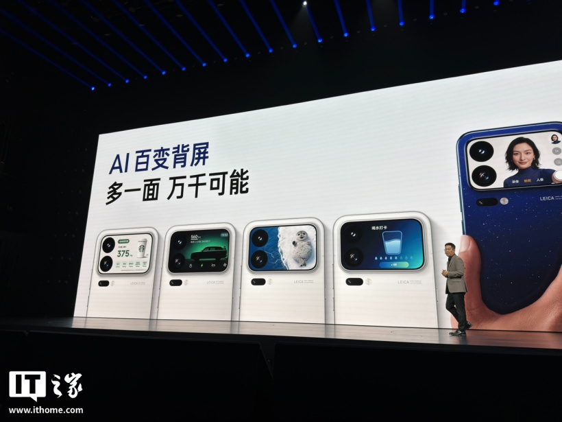 小米 18 Pro Max 手机发布：首发第六代骁龙 8 超级至尊版、8500mAh 金沙江电池，6999 元起