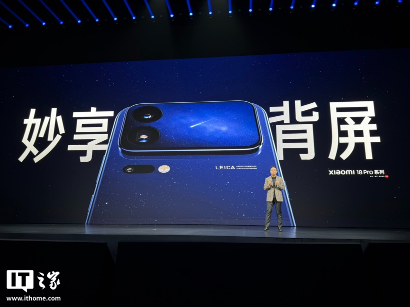 小米 18 Pro Max 手机发布：首发第六代骁龙 8 超级至尊版、8500mAh 金沙江电池，6999 元起