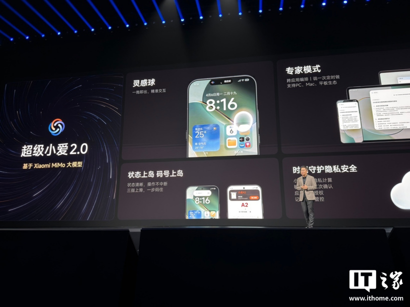 小米 18 Pro Max 手机发布：首发第六代骁龙 8 超级至尊版、8500mAh 金沙江电池，6999 元起
