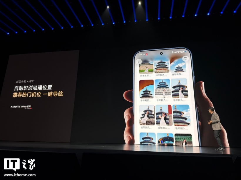 小米 18 Pro Max 手机发布：首发第六代骁龙 8 超级至尊版、8500mAh 金沙江电池，6999 元起