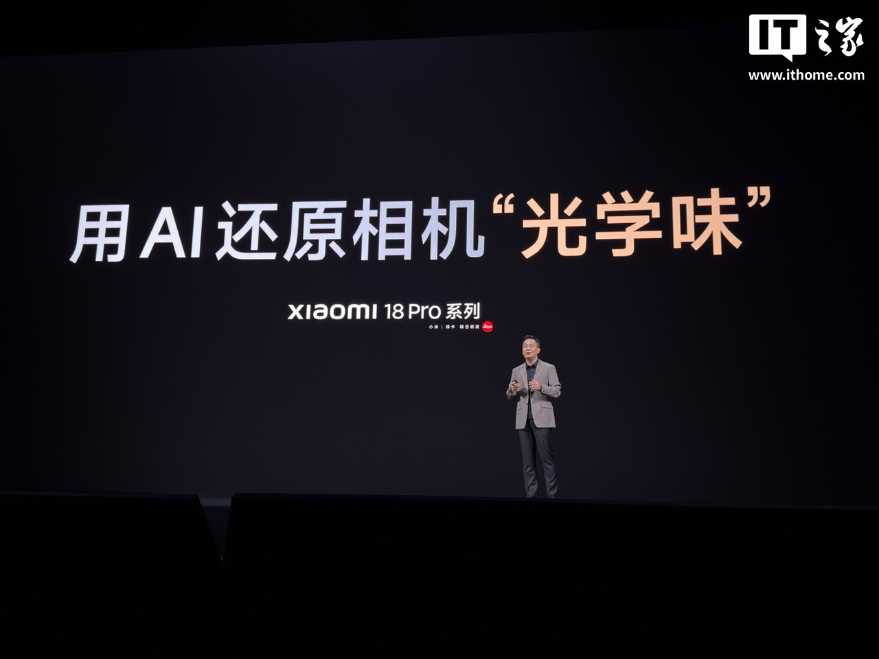 小米 18 Pro 手机发布：首发第六代骁龙 8 至尊版、一体式纯平背屏，5999 元起