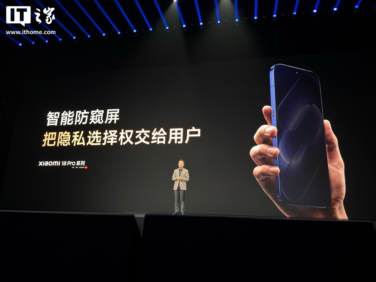 小米 18 Pro 手机发布：首发第六代骁龙 8 至尊版、一体式纯平背屏，5999 元起