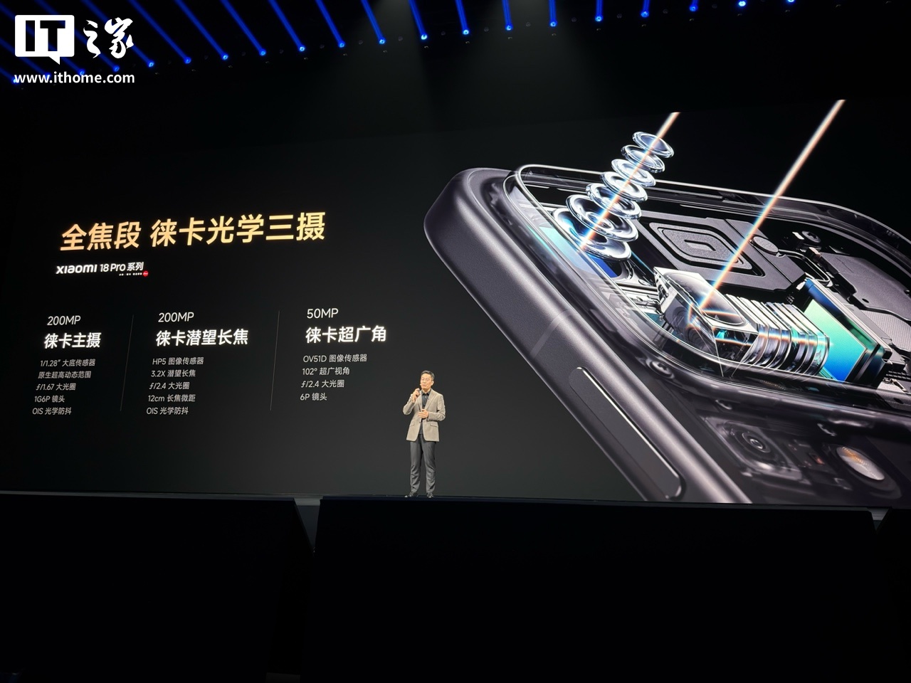 小米 18 Pro 手机发布：首发第六代骁龙 8 至尊版、一体式纯平背屏，5999 元起