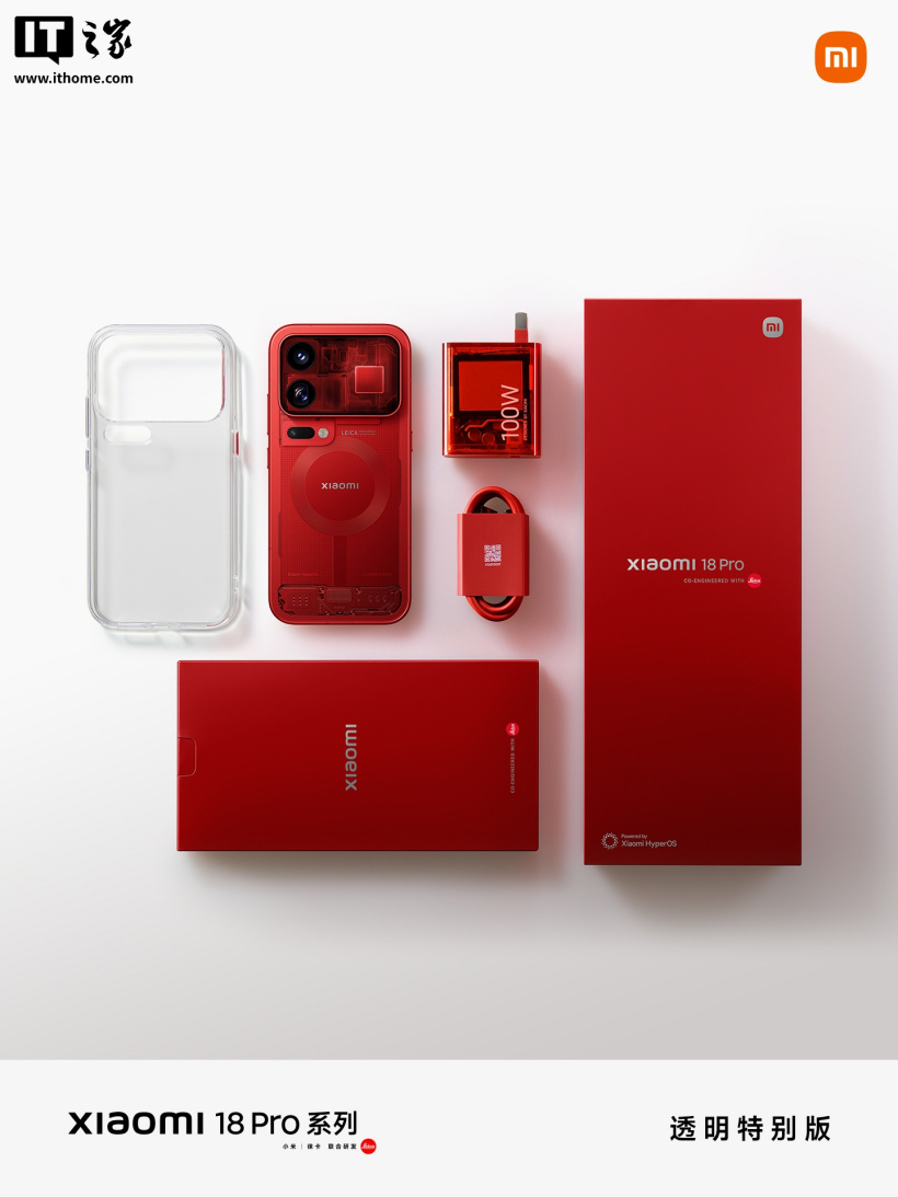 小米 18 Pro 系列透明特别版手机发布，9999 元起