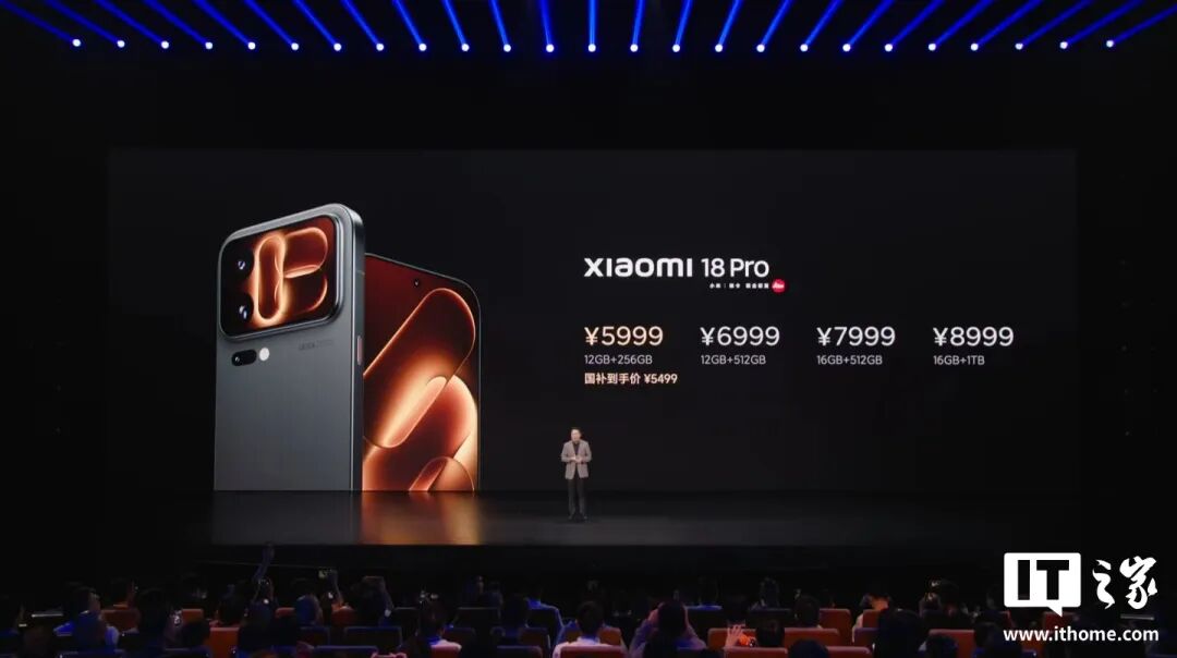 小米秋季新品发布会一文汇总：18 Pro 系列登场、透明版时隔 6 年回归、平板手环手表齐上新