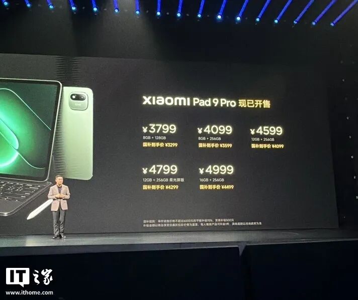 小米秋季新品发布会一文汇总：18 Pro 系列登场、透明版时隔 6 年回归、平板手环手表齐上新