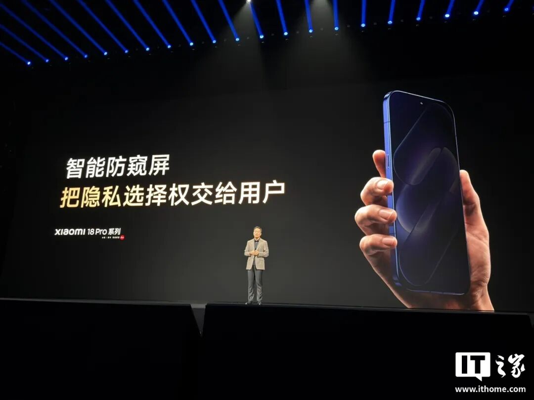 小米秋季新品发布会一文汇总：18 Pro 系列登场、透明版时隔 6 年回归、平板手环手表齐上新
