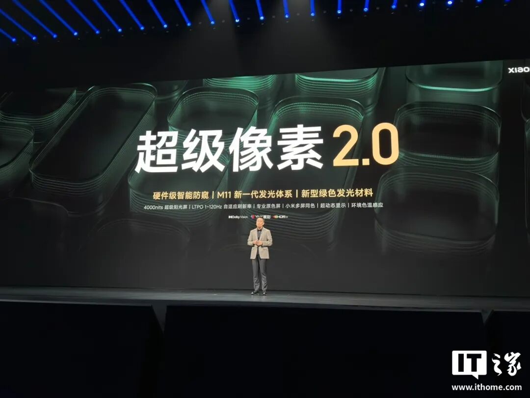 小米秋季新品发布会一文汇总：18 Pro 系列登场、透明版时隔 6 年回归、平板手环手表齐上新