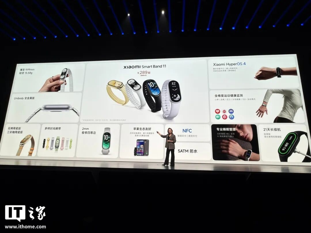 小米秋季新品发布会一文汇总：18 Pro 系列登场、透明版时隔 6 年回归、平板手环手表齐上新