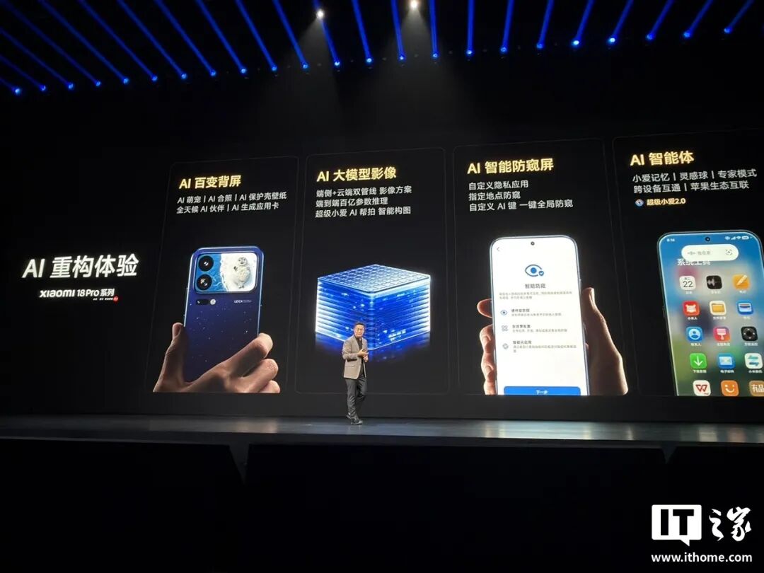 小米秋季新品发布会一文汇总：18 Pro 系列登场、透明版时隔 6 年回归、平板手环手表齐上新