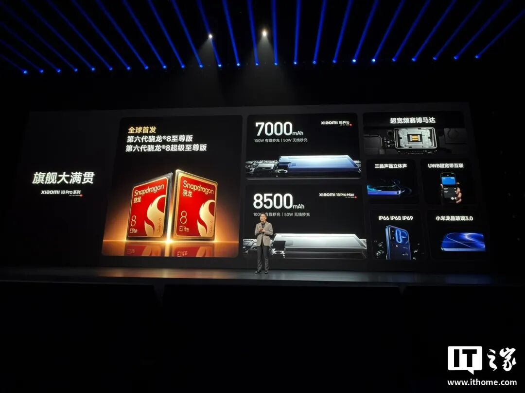 小米秋季新品发布会一文汇总：18 Pro 系列登场、透明版时隔 6 年回归、平板手环手表齐上新