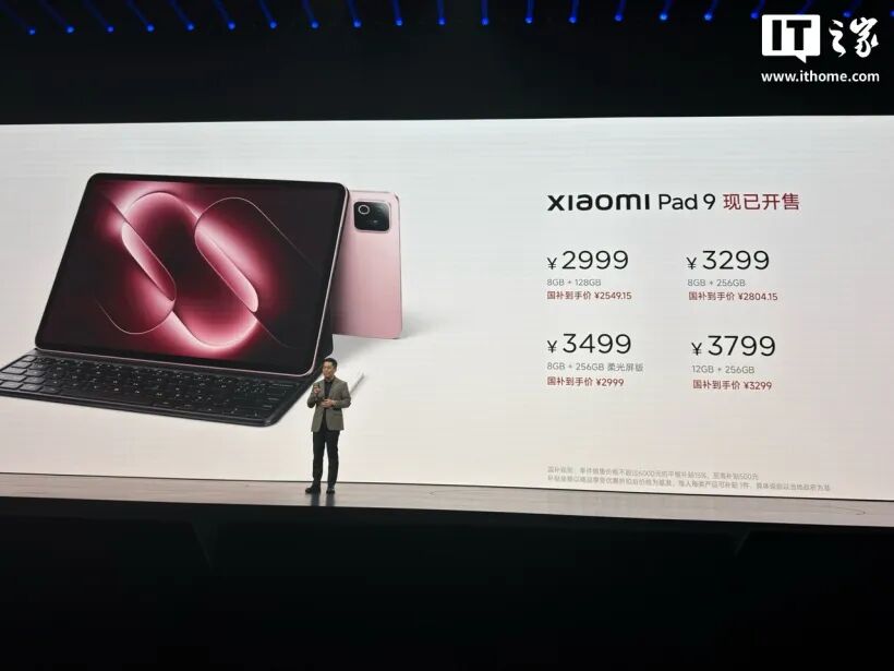 小米秋季新品发布会一文汇总：18 Pro 系列登场、透明版时隔 6 年回归、平板手环手表齐上新
