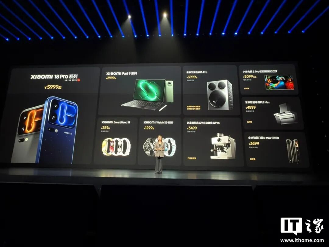 小米秋季新品发布会一文汇总：18 Pro 系列登场、透明版时隔 6 年回归、平板手环手表齐上新