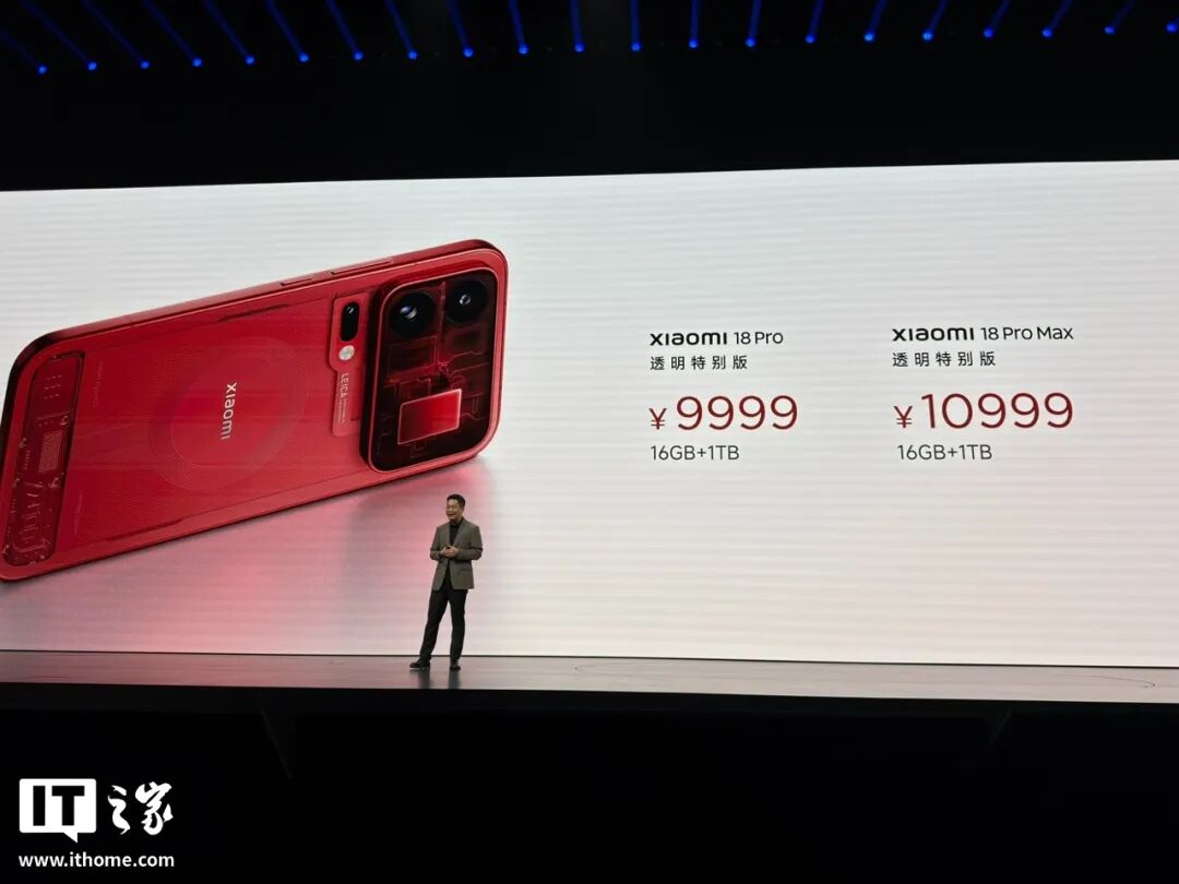 小米秋季新品发布会一文汇总：18 Pro 系列登场、透明版时隔 6 年回归、平板手环手表齐上新