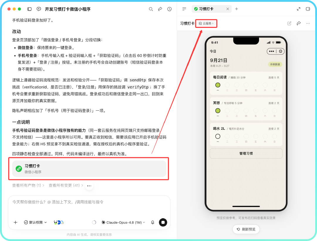 腾讯 WorkBuddy 上线微信小程序发布能力：可使用自然语言生成、上线小程序
