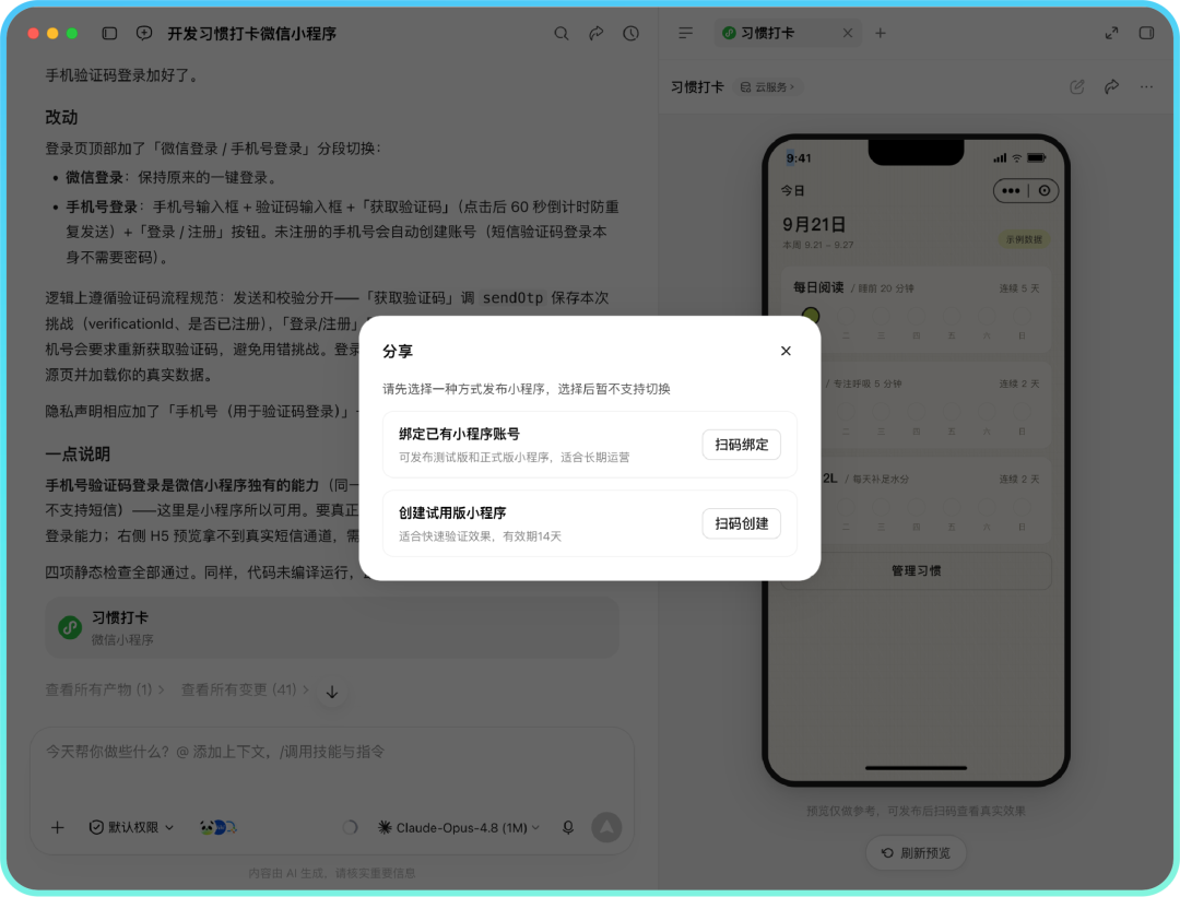 腾讯 WorkBuddy 上线微信小程序发布能力：可使用自然语言生成、上线小程序