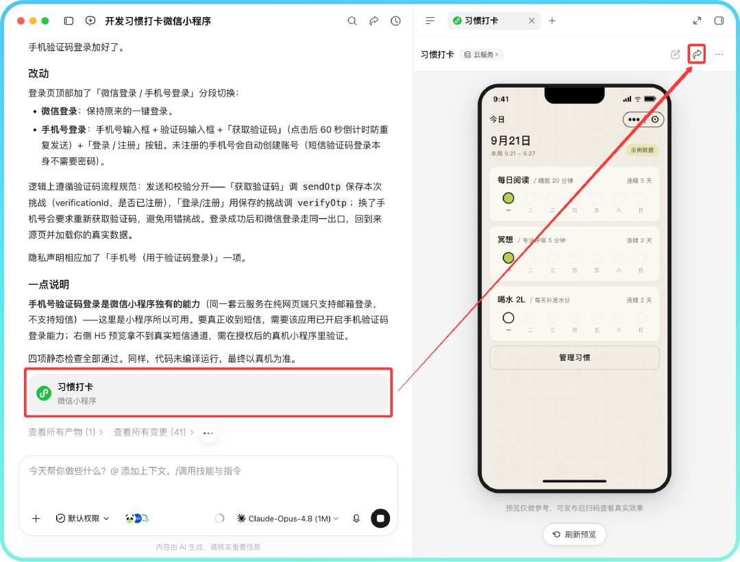 腾讯 WorkBuddy 上线微信小程序发布能力：可使用自然语言生成、上线小程序
