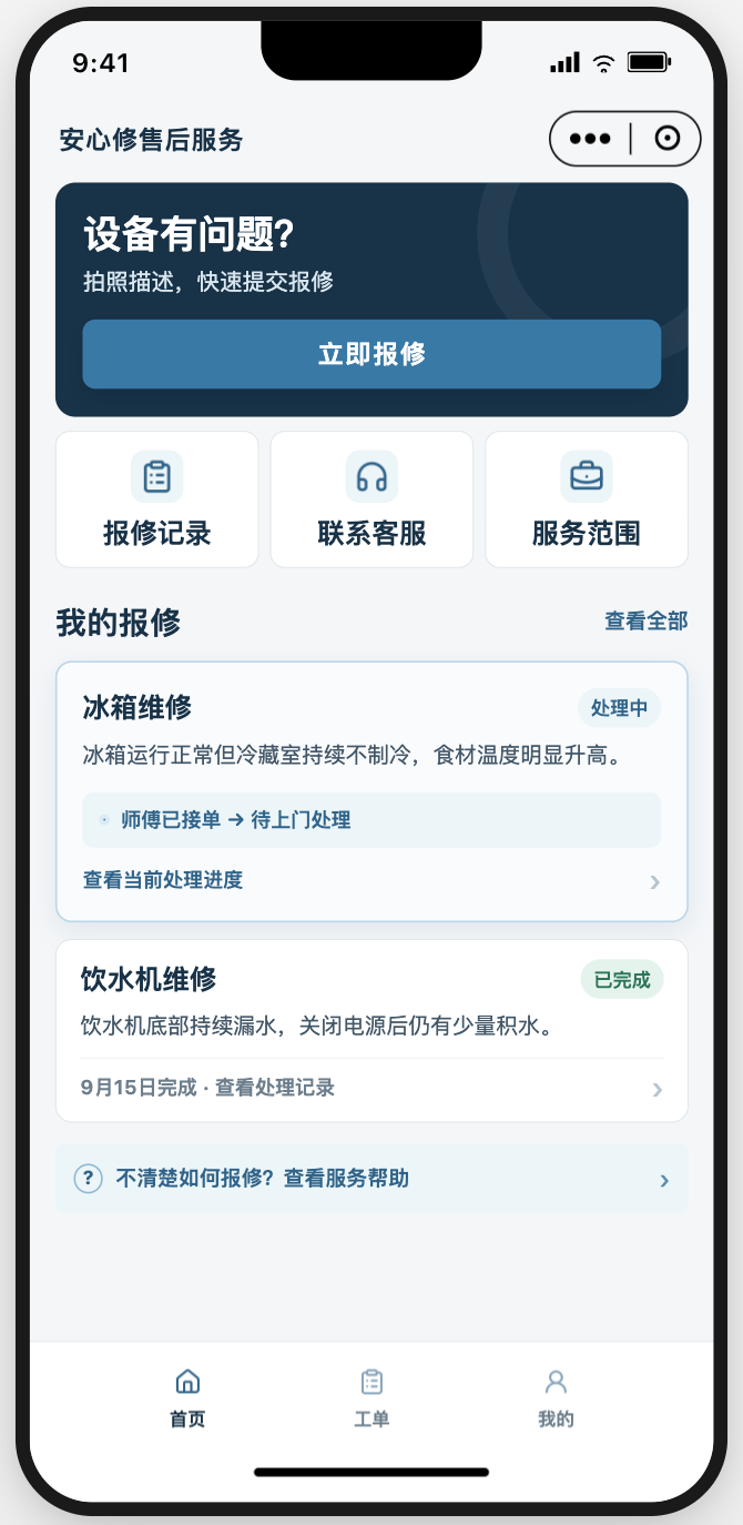 腾讯 WorkBuddy 上线微信小程序发布能力：可使用自然语言生成、上线小程序