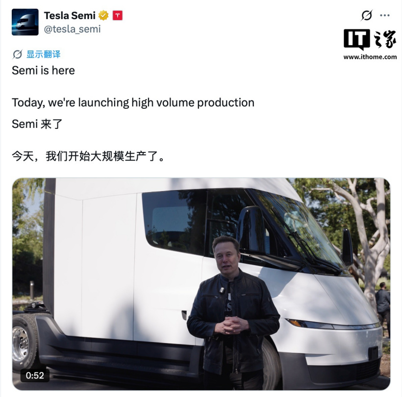 特斯拉 Semi 电动卡车开启量产交付，工厂年产能 5 万辆