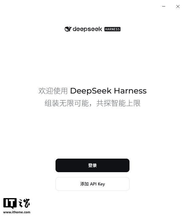 DeepSeek Harness 官方桌面版预览偷跑