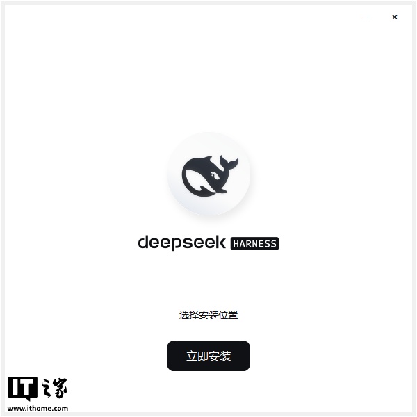 DeepSeek Harness 官方桌面版预览偷跑