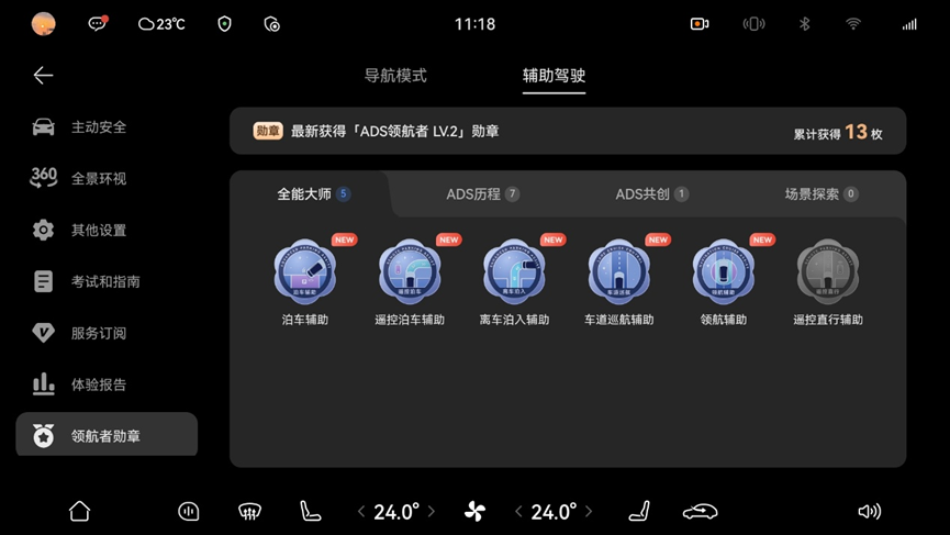 鸿蒙智行国庆 OTA 推送：智界、享界、尊界、尚界同步升级