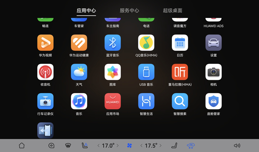 鸿蒙智行国庆 OTA 推送：智界、享界、尊界、尚界同步升级