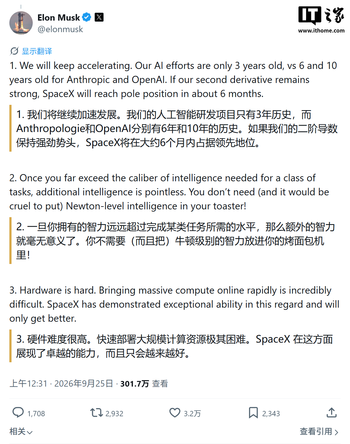 马斯克秀 AI 算力：计划年底前配 110 万张英伟达 GB300，目标约 6 个月跻身行业领先