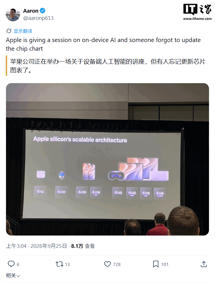 苹果公布全产品线端侧 AI 能力矩阵：iPhone 18 Pro 等最高跑 140 亿参数激活模型